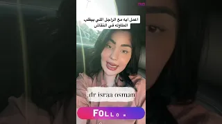 اعمل ايه مع الراجل اللي بيقلب الطاولة عليا في النقاش    بيقلب الطاولة عليا في النقاش دندنها