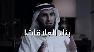 بناء العلاقات ياسر الحزيمي بودكاست فنجان 