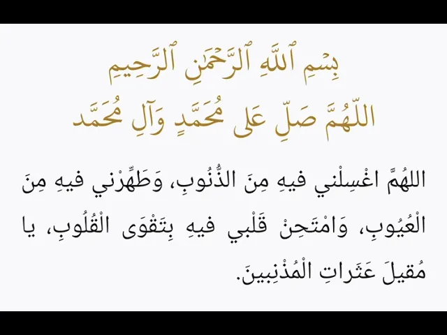 ⁣دعاء اليوم الثالث والعشرون من شهر رمضان المبارك 