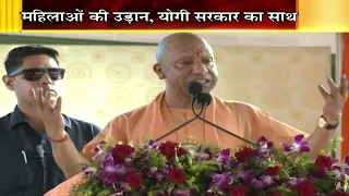 ₹5716 करोड़ का कारोबार! यूपी की महिलाओं ने दिखाया आत्मनिर्भरता का दम | Sadhna TV