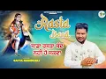 Lagu Rasta Band | Satta Mandhali | Baba Balaknath Ji Bhajan | Letest New Bhajan 2026 |