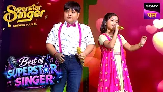 'Raja Ko Rani Se Pyar Ho Gaya' पर Avirbhav और Pihu का प्यारा Duet | 90's Special