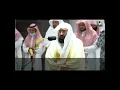 Download Lagu Surat Al Fatihah   Sheikh Sudais Masjid