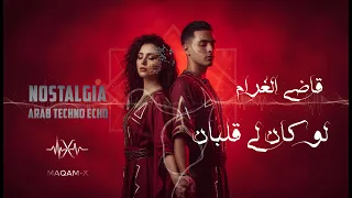 قاضي الغرام     لوكان لي قلبان                         دندنها