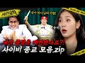 [사건포착] 세상 종말을 예언했다고?! 신도들을 가스라이팅한 추악한 박명호! '돌나라 한농복구회' 사이비 종교 모음.zip | #히든아이 | #MBCevery1 | EP.46