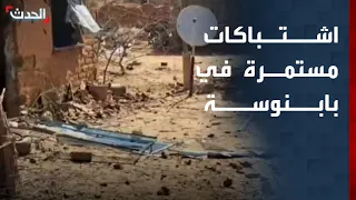 مراسل الحدث اشتباكات مستمرة في بابنوسة غرب كردفان 