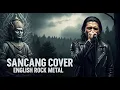 Lagu Sancang - yayan jatnika (cover english rock metal )