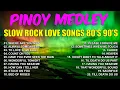 Download Lagu Slow Rock Love Song Nonstop 🎤🎷 SLOW ROCK MEDLEY 🔊🎧 Rock Ballads 70S 80S 90S 🔊🎧 Nonstop Pinoy Medley