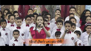 ترنيمة علمني يارب أحبك   كورال افا بافلوس دندنها