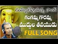 Download Lagu Gangamma Gowramma Muddula Tanayudu | Ganapayya Hit Songs | Djsomesh Sripuram | Ganapathi songs