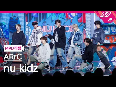 [MPD직캠] 아크 직캠 8K 'nu kidz' (ARrC FanCam) | @MCOUNTDOWN_2025.2.20