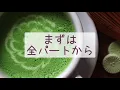 春を告げる／yama【3和音ハモリ練習用】