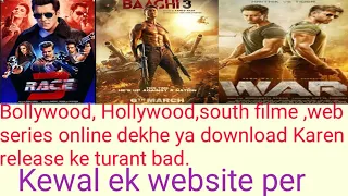 kisi bhi movie ko download karen ya online dekhen release ke turant bad