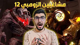 الزومبي يحكمون العالم Skibidi Toilet Zombie 