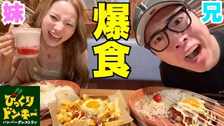 兄妹でtiktokバトルした話と妹が子供出来たら旦那大変過ぎ問題wwwww