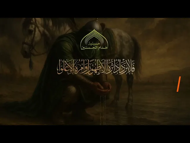 ⁣مقتل ابي الفضل العباس (ع) الشيخ سجاد الاسدي
