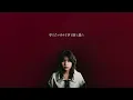 Leina 「Oath」 Lyric Video