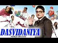 Download Lagu DASVIDANIYA Full Hindi Movie | Vinay Pathak, Neha Dhupia, Saurabh Shukla, Rajat Kapoor |Comedy Movie
