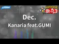 【カラオケ】Dec./Kanaria feat.GUMI