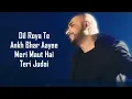 Tujhe Yaad Na Meri Ayee 2 (LYRICS) - B Praak, Jaani | Kuch Kuch Hota Hai | Shah Rukh K | Kajol |Rani