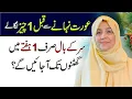 “Sirf 7 Din Mein Baal Ghutno Tak! Ek Asaan Nuskha Jo Zindagi Badal De — Islamic Aisha”