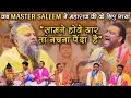 Download Lagu जब MASTER SALEEM ने महाराज जी के लिए गाया “ सामने होवे यार तां नचना पैंदा है ” || Sadhan Path