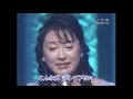 日野美歌『氷雨』