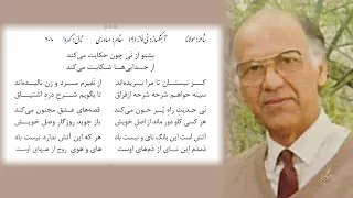 بشنو ازنی چون حکایت می کند ناشناس Nashenas Persian Rumi Rumisbeautydiary مولانا مولوی پارسی 