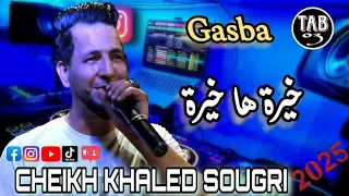 خيرة هاخيرة حبك مرضني قصبة هبال شيخ خالد سوقري CHEIKH Khaled Sougri Live Gasba 12 36 