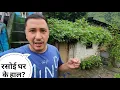 Download Lagu बारिश वाले मौसम में हमारा किचन पूरा ढक गया || Pahadi Lifestyle Vlog || Cool Pahadi 