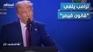 ترامب يقدم الهدية الأكبر للشرع في الرياض واشنطن ترفع العقوبات عن سوريا المشهد تاغ 