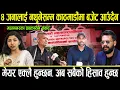 Download Lagu बालेनसँग भिडेका काठमाडौंका प्रवक्तालाई प्रश्न- बजेट ल्याउन तपाईहरुलाई थुन्नु पर्ने हो ? लफडा किन ?