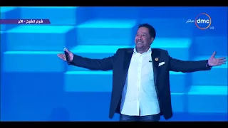 تغطية خاصة   أغنية   شباب الدنيا   أغنية منتدى شباب العالم للشاب خالد من الجلسة الختامية للمنتدى دندنها