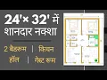 24 X 32 House Plan 24 32 House Design 24 32 Ghar Ka Naksha