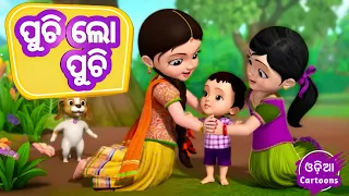 Puchi lo puchi + More Odia Cartoon Song | Odia Cartoons - Lollipop