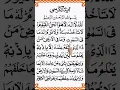 Download Lagu Ayat -ul-Kursi Full HD Arabic Text #shorts#youtubeshorts #viral #viralvideo #viralshorts  #viralreel