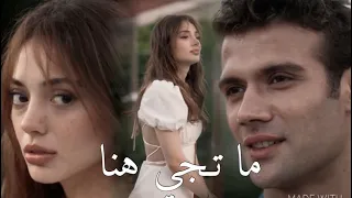كانات   اكيم   ما تيجي هنا وانا احبك       مسلسل اسمعني                                دندنها