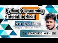 Python Programming Tutorial - Data Types Strings in Hindi by Educode with SK