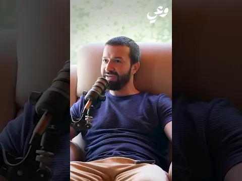 بودكاست وعي - عاشت أصعب حياة - أحمد عامر