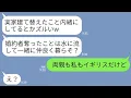 Download Lagu 【LINE】3年前、結婚式前日に私の婚約者を奪った妹から連絡「実家、立て替えたの黙ってるのズルいw私達も住ませろ」→調子に乗る自己中妹が真実を知った時の反応がwww