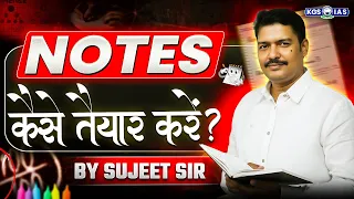 UPSC 2026 Notes UPSC Preparation 2026 Strategy By Sujeet Sir KGS IAS Hindi