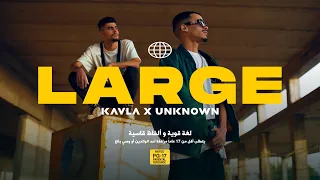 KA7LA LARGE Ft Mansor Unknown كحلة لارج 