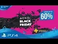 Black Friday Deals PlayStation Store