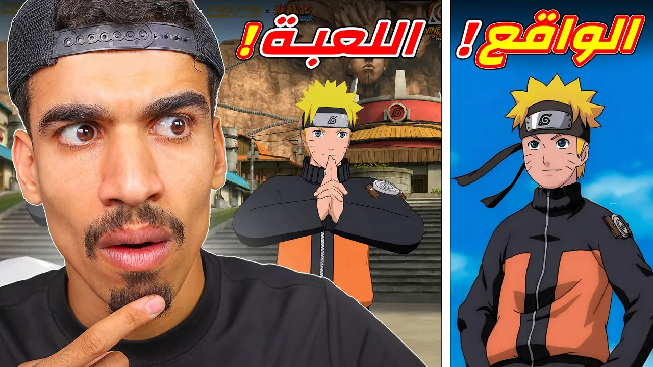 وجدت الفرق بين الأنمي و اللعبة !!
