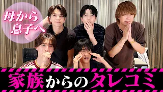 M!LKママからのタレコミ発表会！