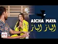 Download Lagu AICHA MAYA ALBAZ  عائشة مايا