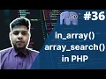 in - array and array