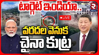 China Conspiracy Behind Floods In India LIVE RTV