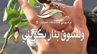 لٱ لٱ تغيبي عن عيني ان ـỲǑŲـ تي يا عطر سنيني 