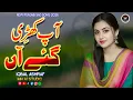 Lagu Sajjan Labhde Labhde | New Sad Song | Punjabi Dukhi Gana | Iqbal Ashraf
